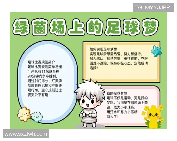 追逐足球梦的少年们如何在绿茵场上书写自己的传奇故事